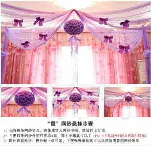 婚房布置丝绸拉花方法 婚房布置的方法介绍