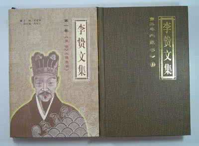 李贽的思想主张 李贽有什么思想主张 李贽作品《焚书》