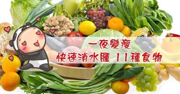 吃什么食物有助于消化 吃9种食物有助于消水肿