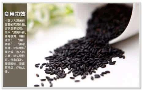 黑米手机报价 黑米的营养价值