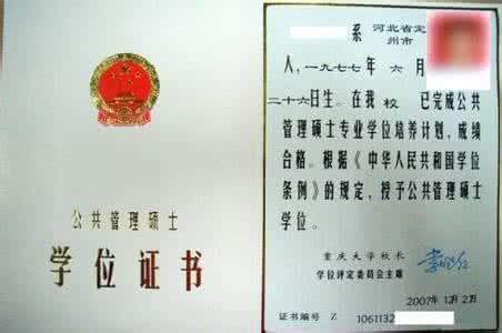 2011年MPA公共管理学单项选择题加强练习(1)