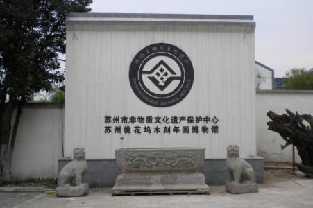 临沂朴园小学 被遗忘的朴园——品味姑苏之1