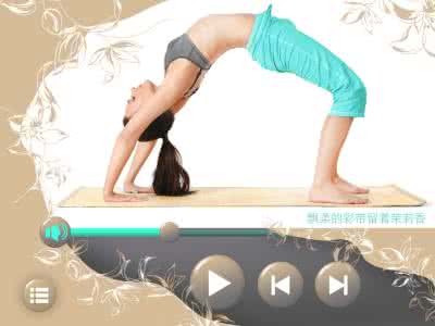 瑜伽音乐专辑 音乐的按摩(瑜伽及精神治疗专辑)