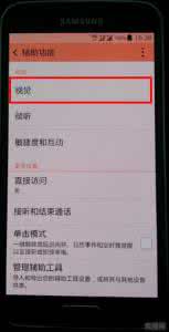 三星s6换屏幕多少钱 三星S5屏幕背景颜色不正常怎么办?