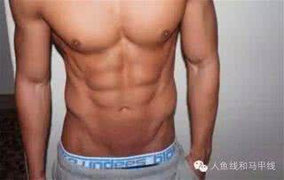 人鱼线多久能练出来 人鱼线多久能练出来 人鱼线是什么?怎么练出来?