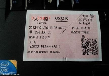 高铁票每天都会放票吗 高铁票是每天都放票吗？