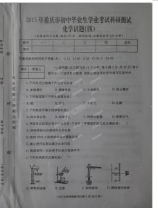 初中毕业生学业考试 2016年广东省初中毕业生学业考试化学试题(含答案)_图文