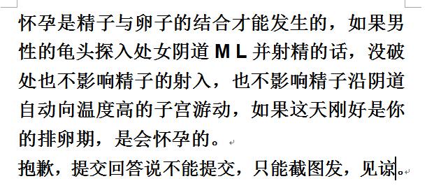 兽交危险期怀孕小说 危险期会怀孕下种小说 避开了危险期会怀孕吗