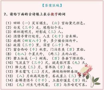 古诗词填空题及答案 古诗词名句填空 古诗词“名句填空”50题！能做对一半以上是学神？（附答案）