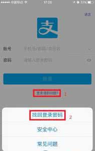 支付宝钱包找天猫密码 支付宝钱包密码忘记了怎么办
