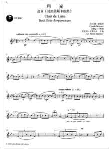 萨克斯经典名曲 经典萨克斯名曲30首 萨克斯经典名曲盘点