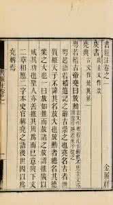 十万卷楼丛书 十万卷楼丛书《宝刻丛编》（9卷） 陆心源辑