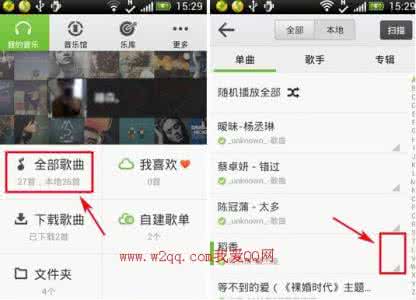 苹果手机怎么删除歌曲 手机QQ音乐怎么删除歌曲
