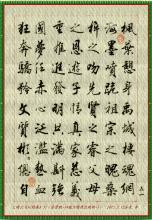 四川世外桃源 （四川） 邓真友《桃源诗蕊》【沁园春】第2集上