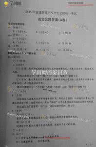 山西高考试题及答案 2015年山西高考试题及答案