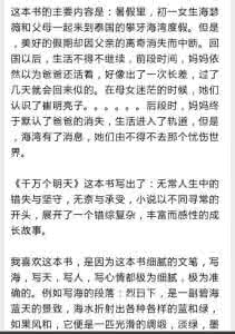 坚强 勇敢 勤奋 《勤奋坚强》读后感_500字