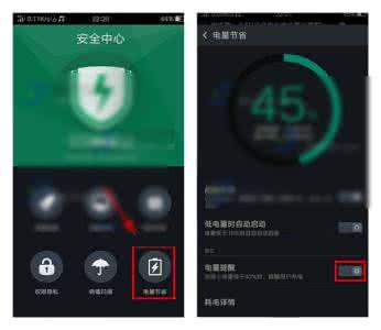 ipad低电量提醒 OPPO R7s如何开启低电量提醒