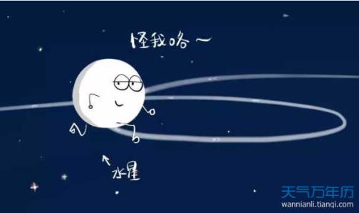 星座水逆是什么意思 水逆是什么意思?2016星座水逆是什么意思?