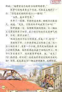 给予是快乐的教案 给予是快乐的