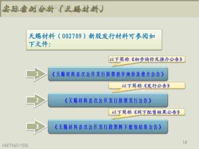 怎么申购新股流程图 新股怎么申购 怎么才能申购新股，新股申购流程介绍