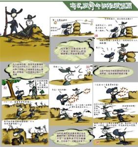 漫画轻兵器 特种部队 漫画轻兵器之十九 特种部队小贴士(五)