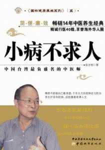 小病不求人pdf 小病不求人