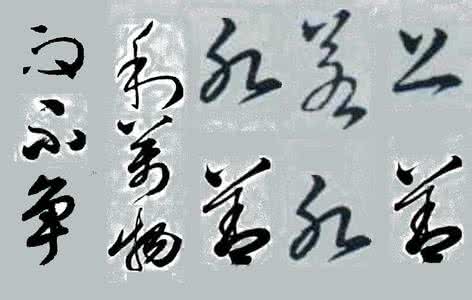 利万物不争学上善若水 上善若水：对大家有利而不争利