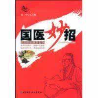 支气管炎中药配方 民间市场所谓的气管炎胶囊配方大揭秘【绝招啊】；小儿腹泻外用膏一次止泄