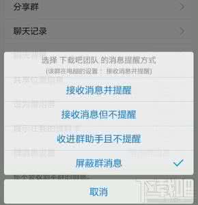 防止微信屏蔽分享域名 享借屏蔽附近求借提醒的方法
