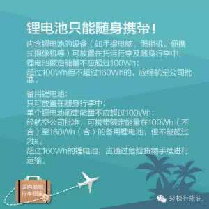 国内航班随身行李规定 国内航班行李规定