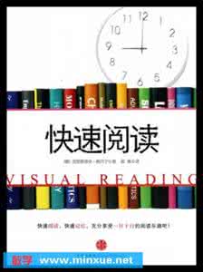 如何快速阅读一本书 快速阅读相关：有这13个特点的书阅读起来更快