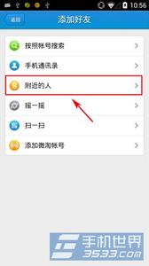 微信清除位置信息 旺信附近的人位置信息如何清除