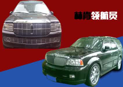 和林肯标志很像的车 和林肯标志很像的车 林肯的标志是什么？