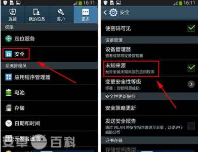 三星手机安装被阻止 三星Note3安装软件被阻止解决方法