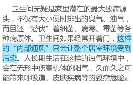 卫生间里6件事请别做 提醒：6件事不能在卫生间里做，你做错了几件？