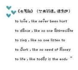 陆萌去爱吧就像txt 去爱吧,就像从没有受过伤一样