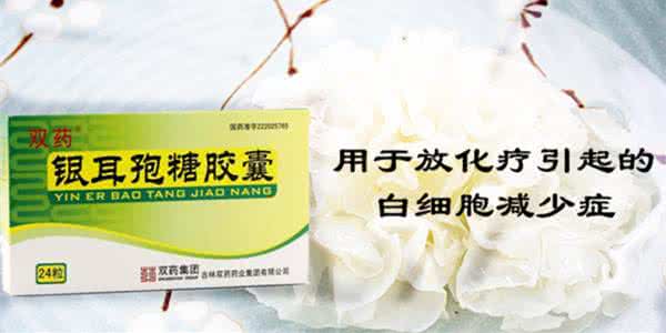银耳孢糖胶囊副作用 银耳孢糖胶囊效果怎样呢