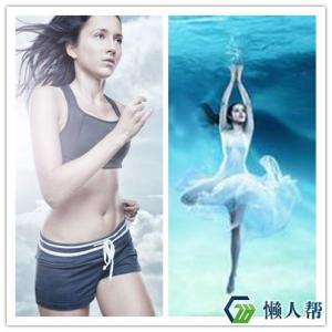 减肥游泳好还是跑步好 跑步和游泳哪个减肥好 当仁不让是游泳