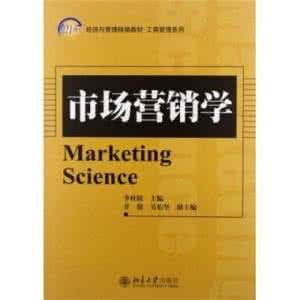 市场营销学简答题 市场营销学简答题 市场营销学简答+论述