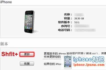 飞歌导航固件升级教程 iPhone5 iOS6.1.4固件升级教程