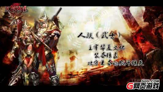 倾尽天下乱世繁华 乱世繁华,只念一人归。