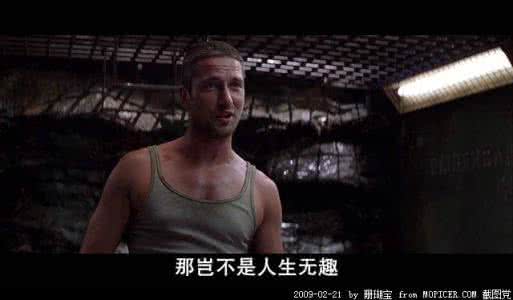 无趣的人生 最无趣的人生是什么
