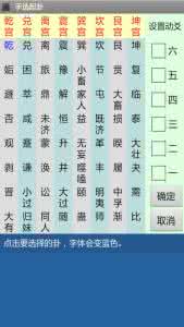 六爻卦入门步骤及方法 传统六爻断卦步骤(作者：鋈子)