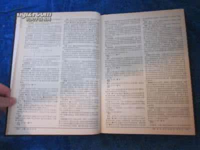 辞海电子版 《中国惯用语大全》（辞海版4册全）温端正 主编 上海辞书出版社