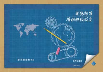 世界各国的电压标准 标准的世界