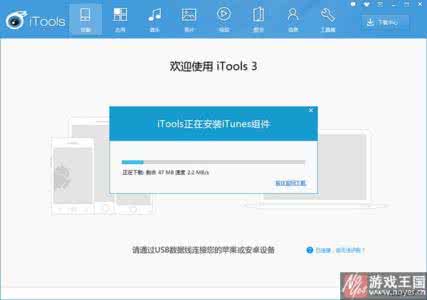 nvidia更新后无法连接 更新iTunes 12.1.0后无法连接iTools的解决方案