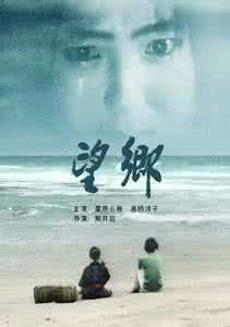 沧海桑田 沧海桑田望乡归，碧草芬芳清明时