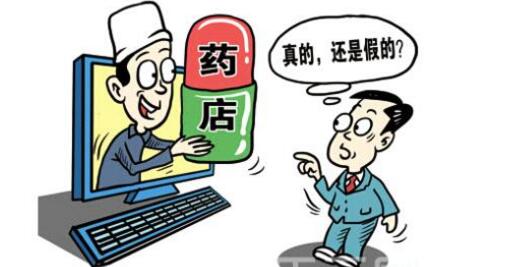 网购食品 网购食品涉嫌违规销售 将罚款2000元