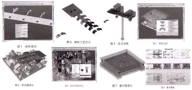 级进模设计软件 级进模优化设计软件--Topsolid Progress