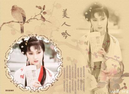 民国才子才女 红楼梦十二大才女才子排行榜